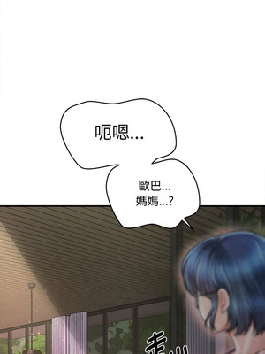 會長家的小兒子 26-27話_26_13_ugko