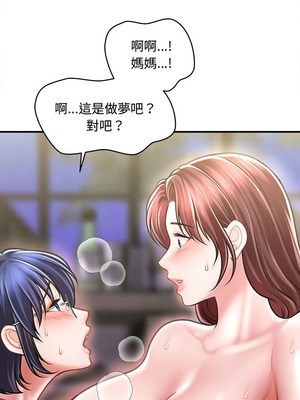 會長家的小兒子 26-27話_27_06_bjlx