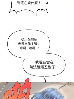 會長家的小兒子 26-27話_27_10_kxxt