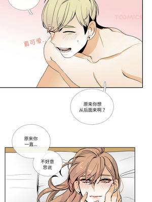 请与我私语 11-12話_11_2_ildc