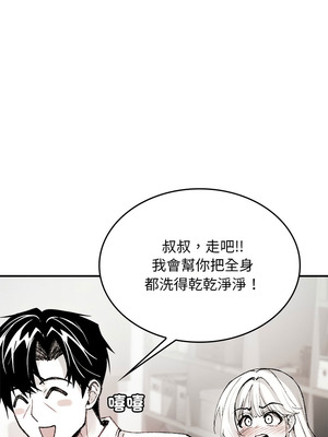 我和叔叔互換靈魂!？ 6-7話_06_03_pwux