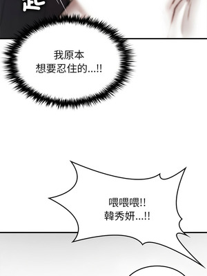我和叔叔互換靈魂!？ 6-7話_06_12_sjoi