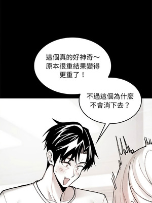 我和叔叔互換靈魂!？ 6-7話_07_02_fvgm