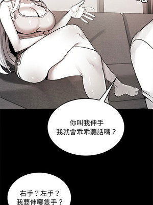 我和叔叔互換靈魂!？ 6-7話_07_03_ooxh