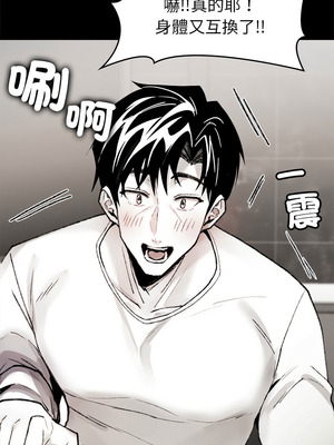 我和叔叔互換靈魂!？ 6-7話_07_04_shsj