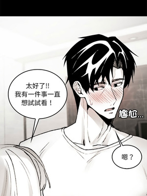 我和叔叔互換靈魂!？ 6-7話_07_05_yuxs