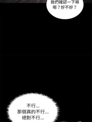 我和叔叔互換靈魂!？ 6-7話_07_07_phac