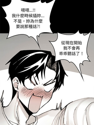 我和叔叔互換靈魂!？ 6-7話_07_08_hwqn