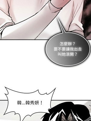 我和叔叔互換靈魂!？ 6-7話_07_12_fnuj