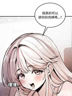 我和叔叔互換靈魂!？ 6-7話_07_13_tbys