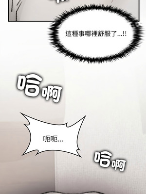 我和叔叔互換靈魂!？ 6-7話_07_15_pxwr