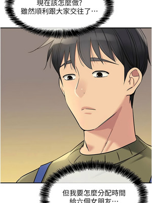 洞洞雜貨店 138-139話_138_08_ecap