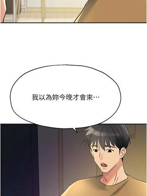 洞洞雜貨店 138-139話_138_13_pumg