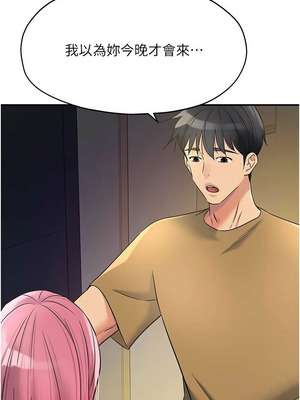 洞洞雜貨店 138-139話_139_01_gegr