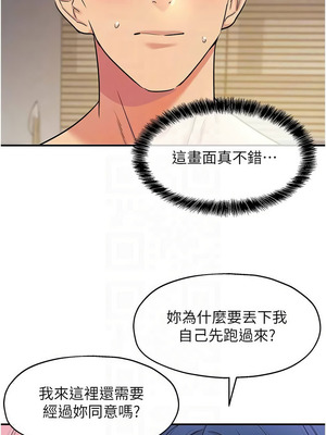 洞洞雜貨店 138-139話_139_05_cxbt