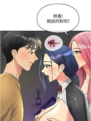 洞洞雜貨店 138-139話_139_06_cbfq