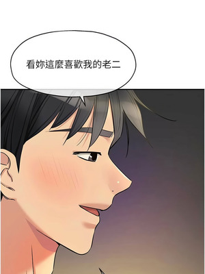 洞洞雜貨店 138-139話_139_07_lrjh