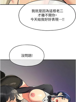 洞洞雜貨店 138-139話_139_10_sjii