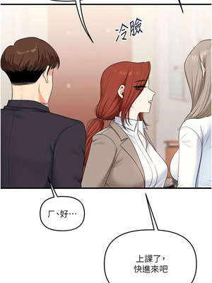 玩轉學姊 73-74話_73_01_dyjs