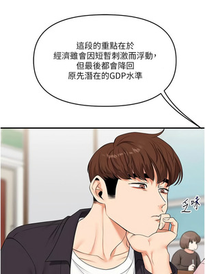 玩轉學姊 73-74話_73_03_upkc