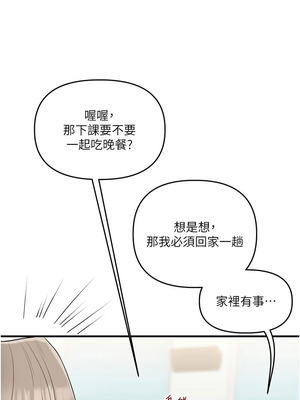 玩轉學姊 73-74話_73_04_adsp