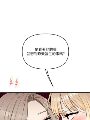 玩轉學姊 73-74話_73_06_dtug