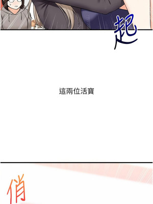 玩轉學姊 73-74話_73_07_dher