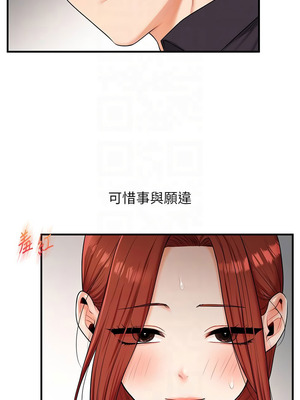 玩轉學姊 73-74話_73_09_kmvt