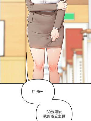 玩轉學姊 73-74話_73_10_nvbt