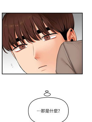 玩轉學姊 73-74話_73_15_yalk