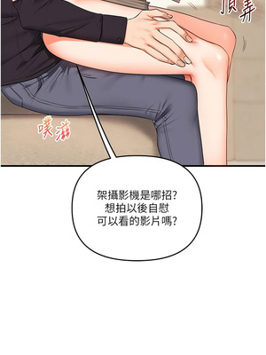 玩轉學姊 73-74話_73_16_perx