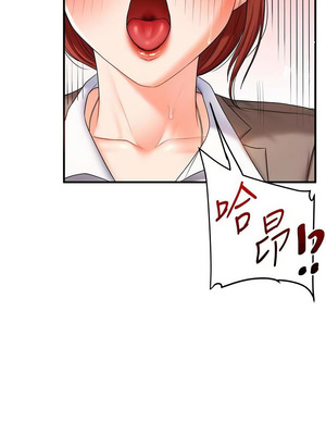 玩轉學姊 73-74話_74_04_chjj