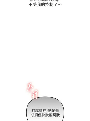 玩轉學姊 73-74話_74_06_qrio