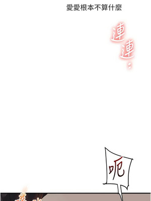 玩轉學姊 73-74話_74_07_tdeq