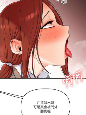 玩轉學姊 73-74話_74_08_mrvw