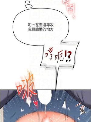 玩轉學姊 73-74話_74_09_cpsu