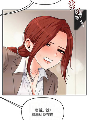 玩轉學姊 73-74話_74_11_lnlv