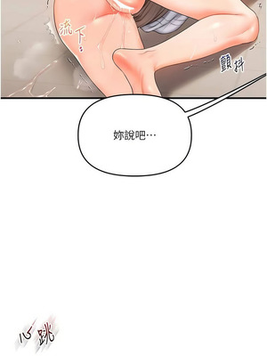玩轉學姊 73-74話_74_15_trtq
