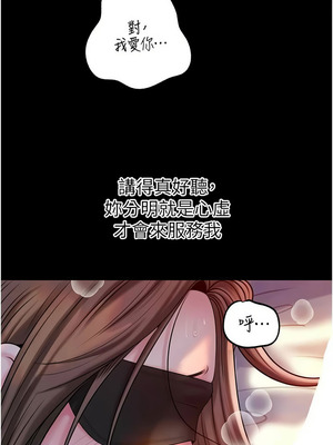 岳母為何那樣 64-65話_65_10_avoj