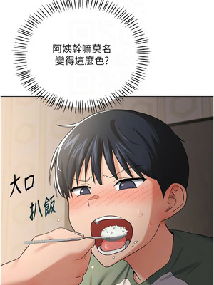 熟女交換計畫 31-32話_31_05_rbvt