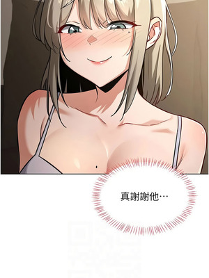 熟女交換計畫 31-32話_31_06_cirh