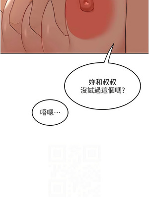 熟女交換計畫 31-32話_32_08_bkno