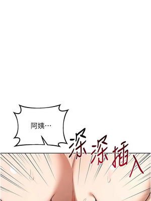 熟女交換計畫 31-32話_32_17_iqat