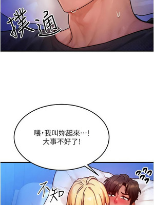 等價交換人生 23-24話_24_02_bxag