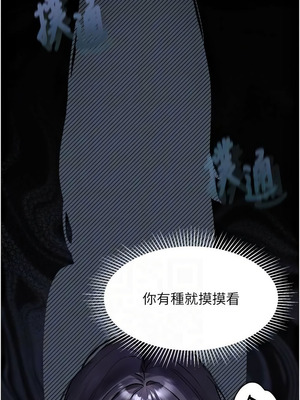 墮落物語2 20-21話_21_11_pymy
