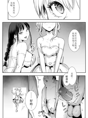 【移植】[花森バンビ (バビ)] オハラミサマ 2 [中国翻訳] [無修正] [DL版]_003