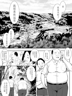 【移植】[花森バンビ (バビ)] オハラミサマ 2 [中国翻訳] [無修正] [DL版]_004