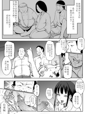 【移植】[花森バンビ (バビ)] オハラミサマ 2 [中国翻訳] [無修正] [DL版]_007