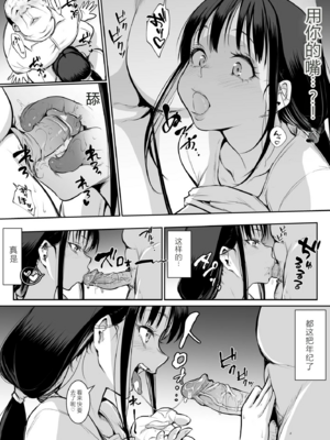 【移植】[花森バンビ (バビ)] オハラミサマ 2 [中国翻訳] [無修正] [DL版]_010