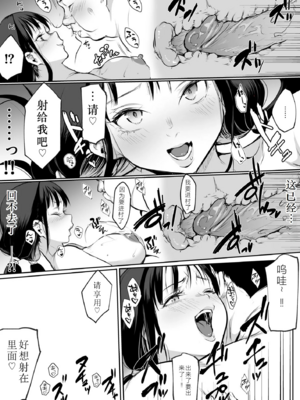 【移植】[花森バンビ (バビ)] オハラミサマ 2 [中国翻訳] [無修正] [DL版]_014